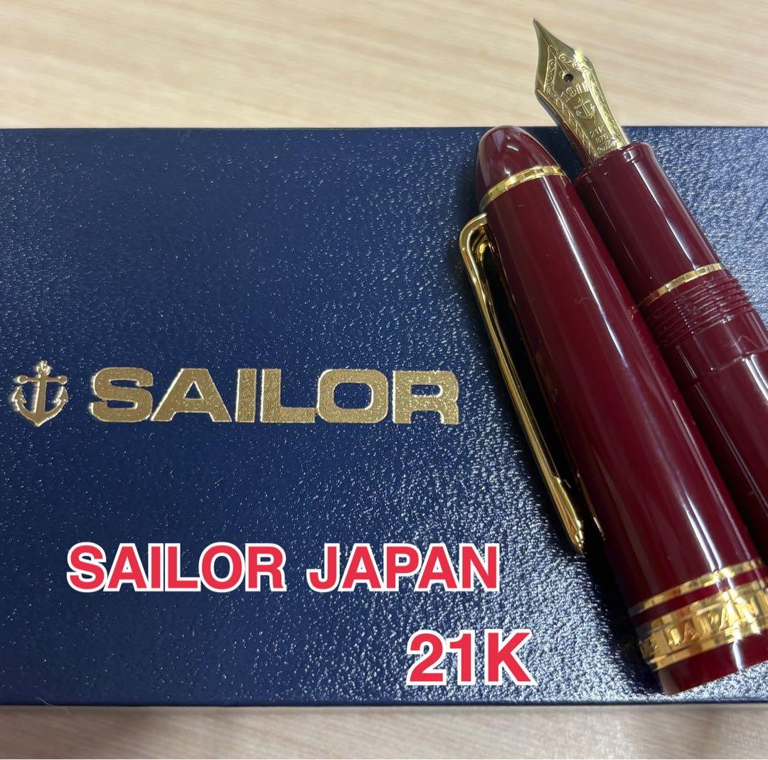 SAILOR JAPAN 21K 875 万年筆　セイラー　1911
