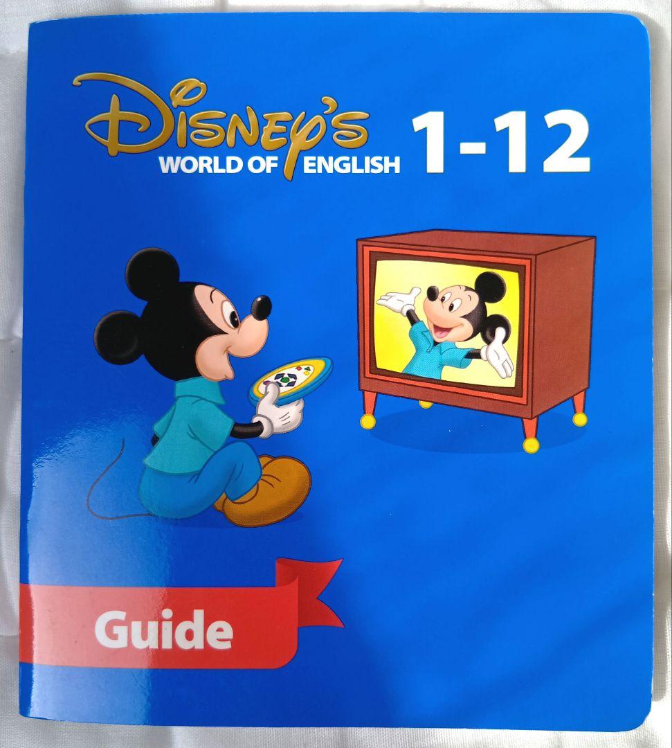 ディズニー 英語システム DVD 12巻セット