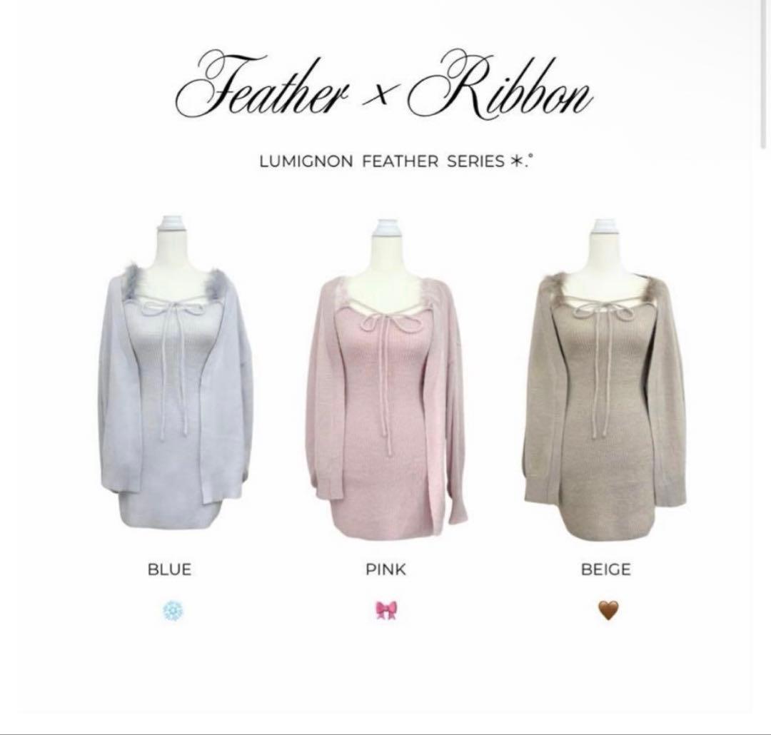ルミニョン feather ribbon op + cardigan【ピンク】