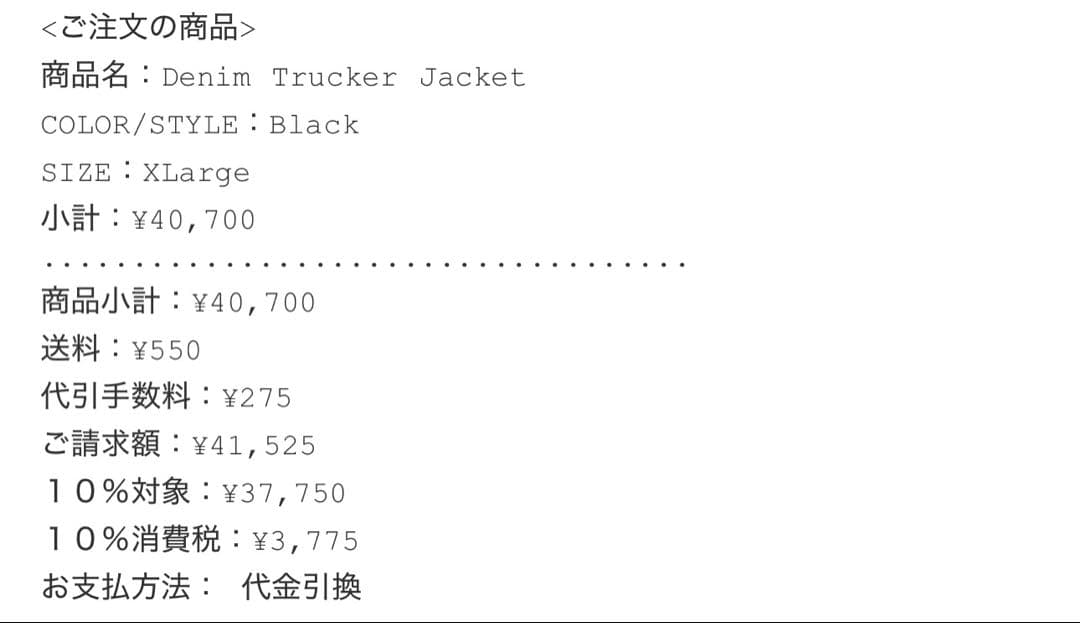 ジャケット・アウター Supreme Denim Trucker Jacket Black