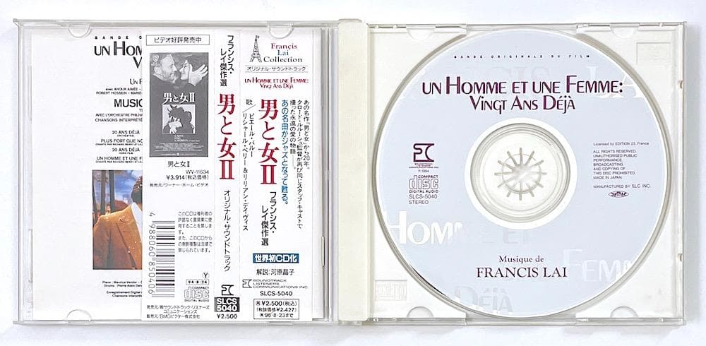 廃盤 帯付き CD「男と女2」オリジナル・サウンドトラック/フランシス・レイ