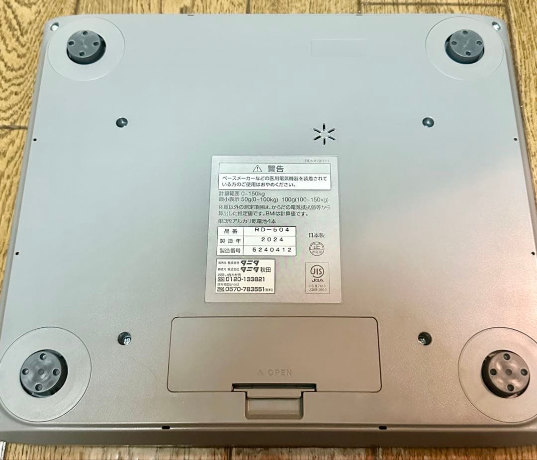 タニタ デュアルタイプ体組成計 RD-504 TANITA 箱無し