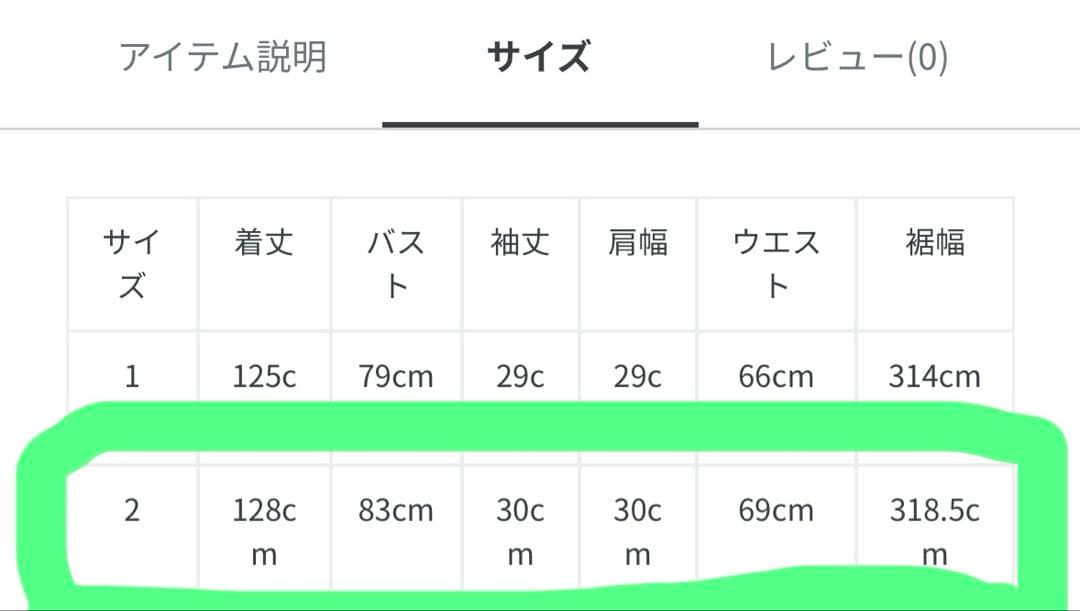 ケーブルポロニットドッキングワンピース