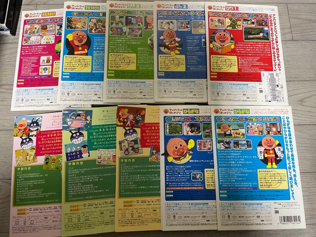 アンパンマンとはじめよう 知育 DVD 10枚セット