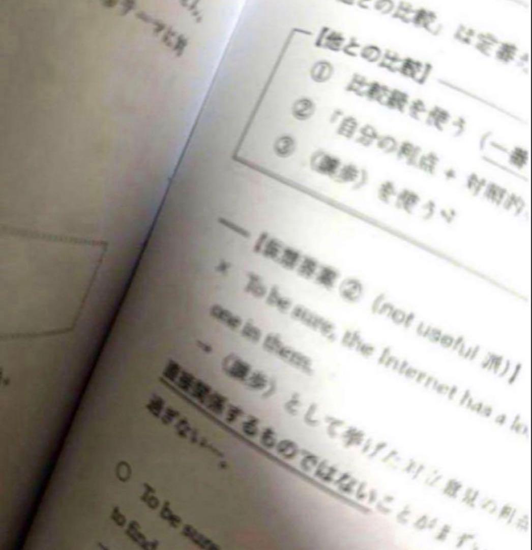 最新版 鉄緑会 テキスト 英語 条件英作文冊子　河合塾 駿台 代ゼミ