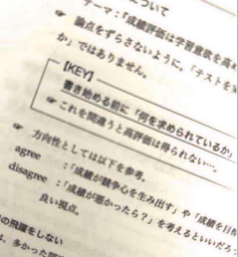 最新版 鉄緑会 テキスト 英語 条件英作文冊子　河合塾 駿台 代ゼミ