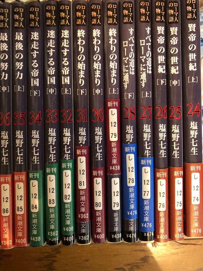 塩野七生著 ローマ人の物語 全巻 スペシャルガイドブック付き