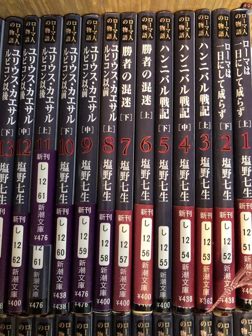 塩野七生著 ローマ人の物語 全巻 スペシャルガイドブック付き