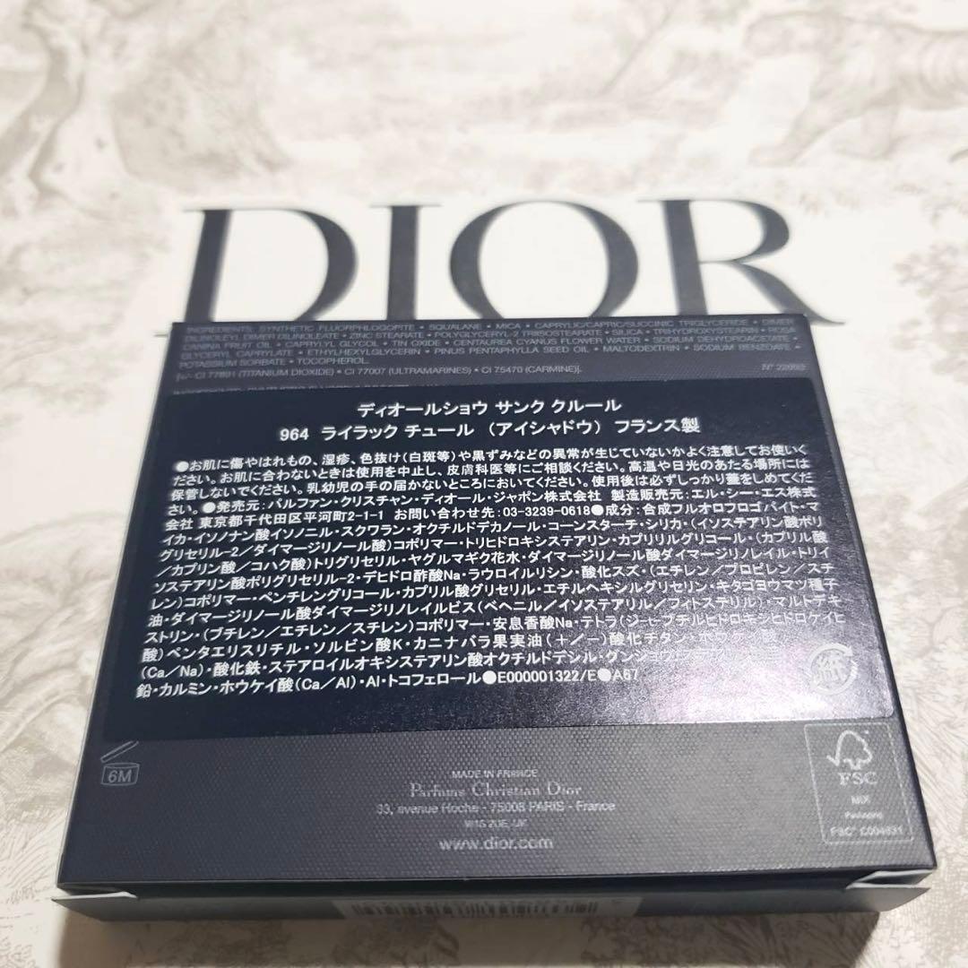 DIOR ディオールショウ サンククルール 限定 964 ライラック チュール