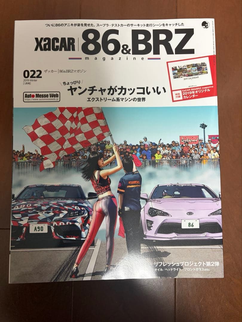 XCAR 86 & BRZ 021-030 10巻セット 廃盤 レア