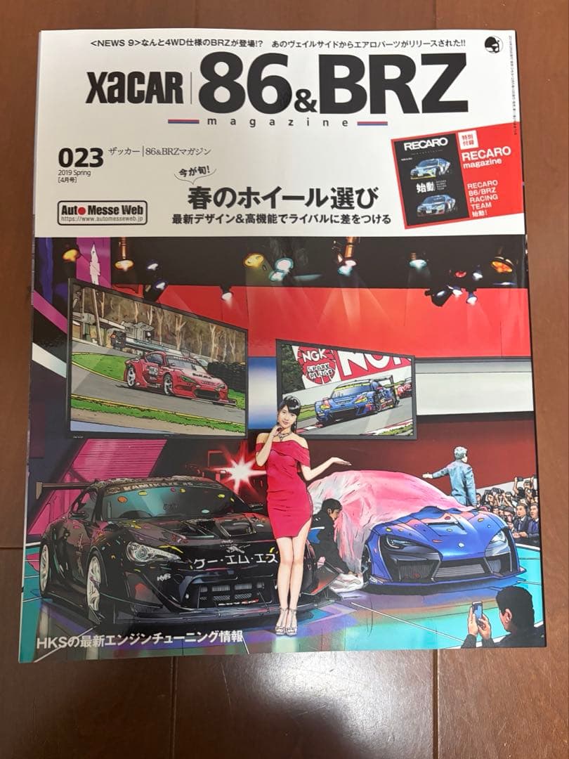 XCAR 86 & BRZ 021-030 10巻セット 廃盤 レア