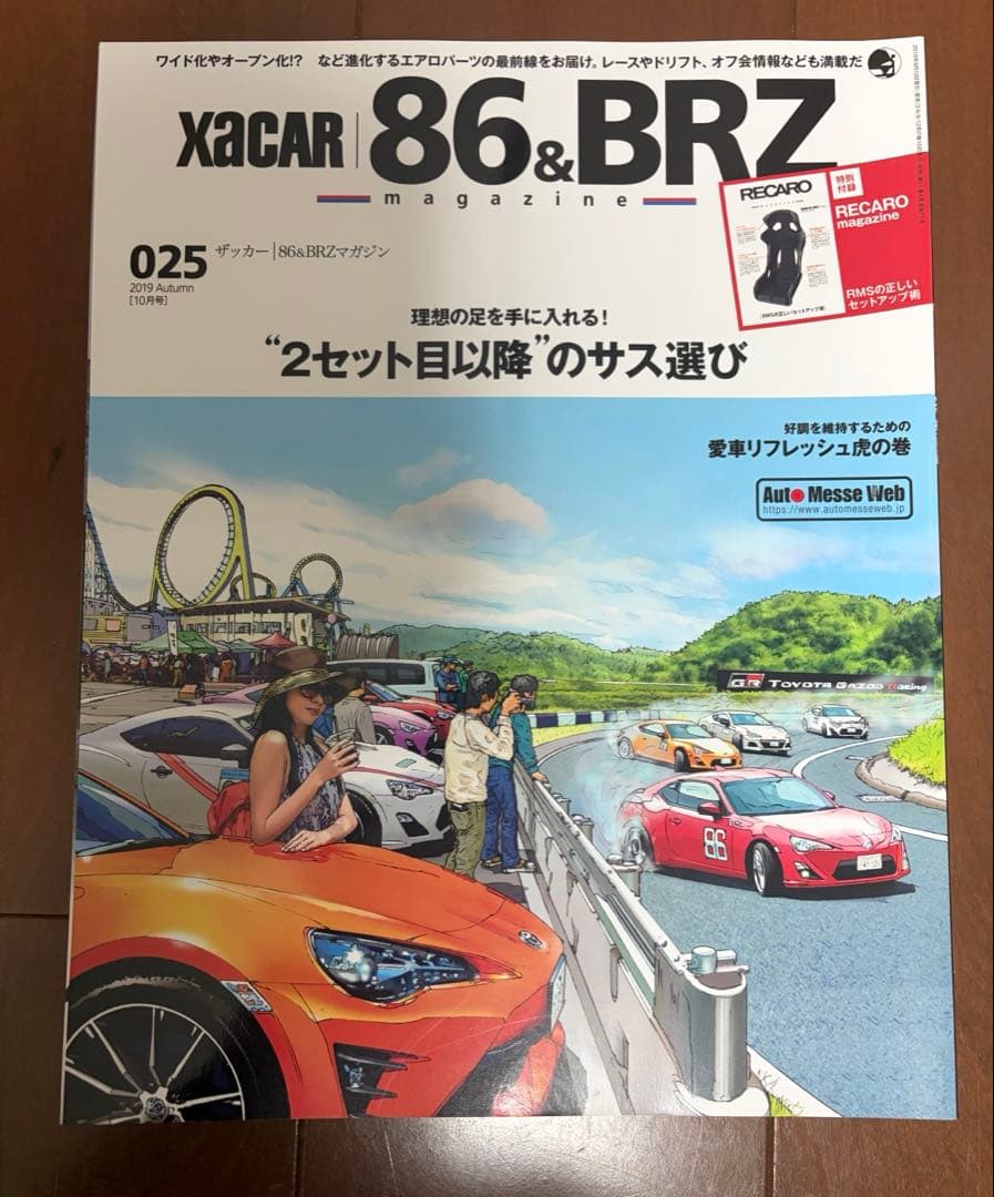 XCAR 86 & BRZ 021-030 10巻セット 廃盤 レア