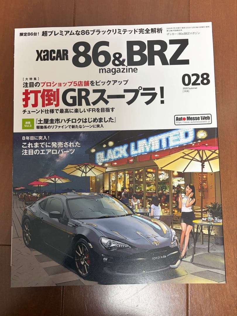 XCAR 86 & BRZ 021-030 10巻セット 廃盤 レア