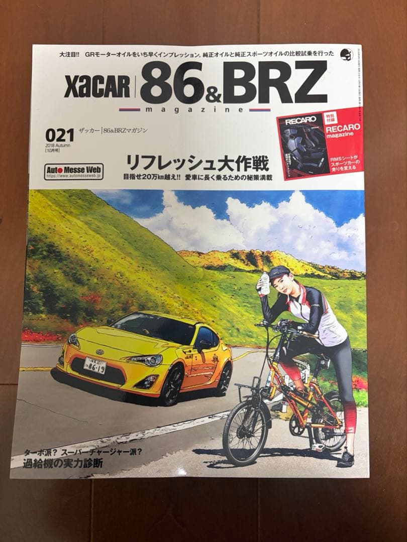 XCAR 86 & BRZ 021-030 10巻セット 廃盤 レア