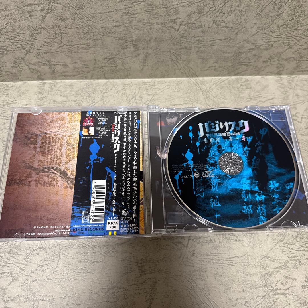 【CD】【セット商品】バジリスク 音絵巻【第1章】【第2章】【第３章】
