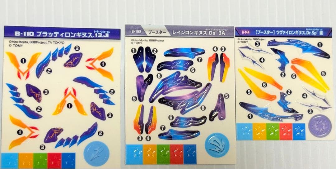 ベイブレードバースト 歴代ロンギヌス まとめ売り シール付き 限定含む