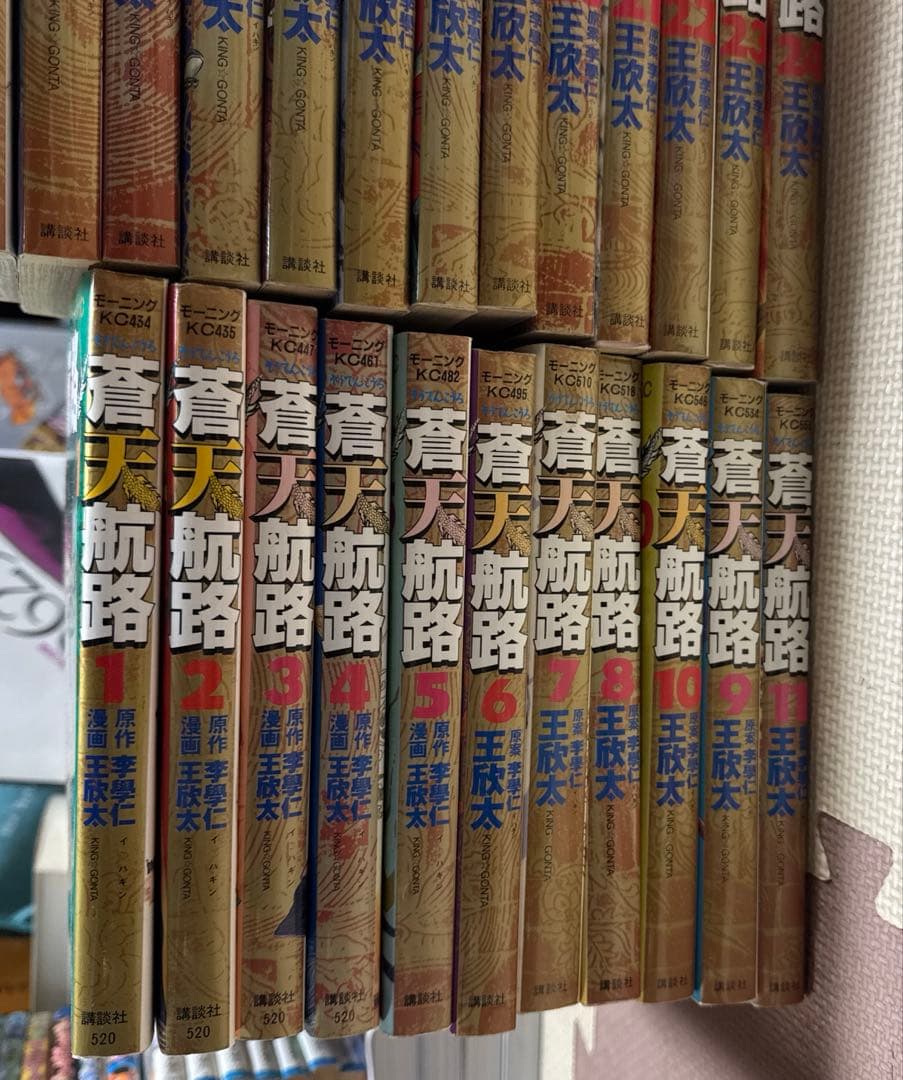 蒼天航路 1~36巻セット 全巻完結セット王欣太 モーニングKC 講談社