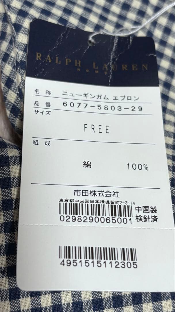f*a様 未使用タグ付き　Ralph Lauren ギンガムチェックエプロン　フ
