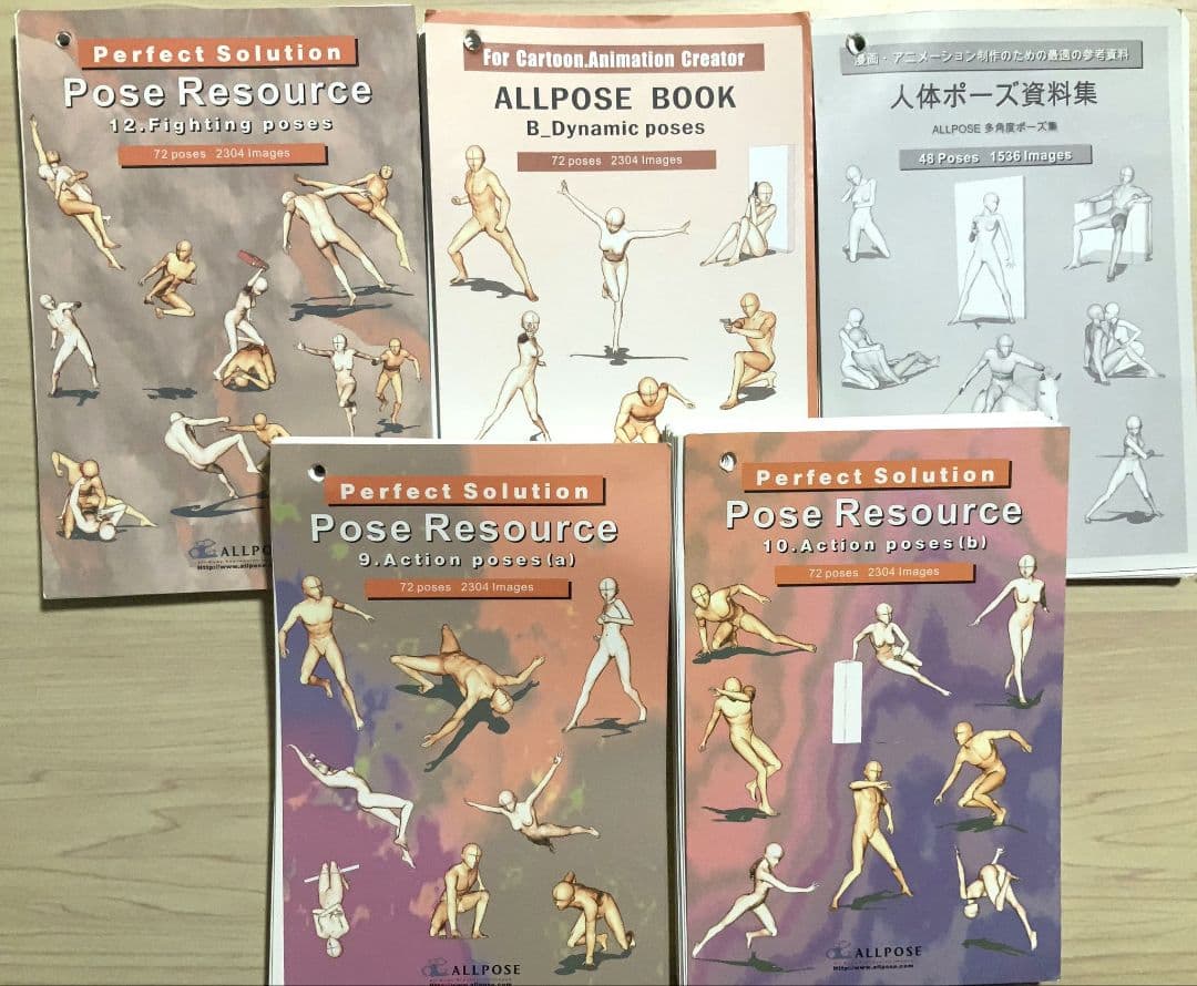 ALLPOSE BOOK（19冊セット）