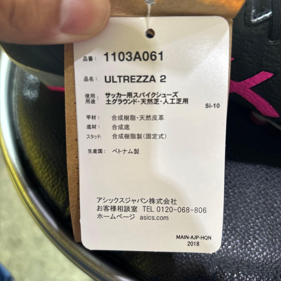 サッカースパイク新品アシックス
