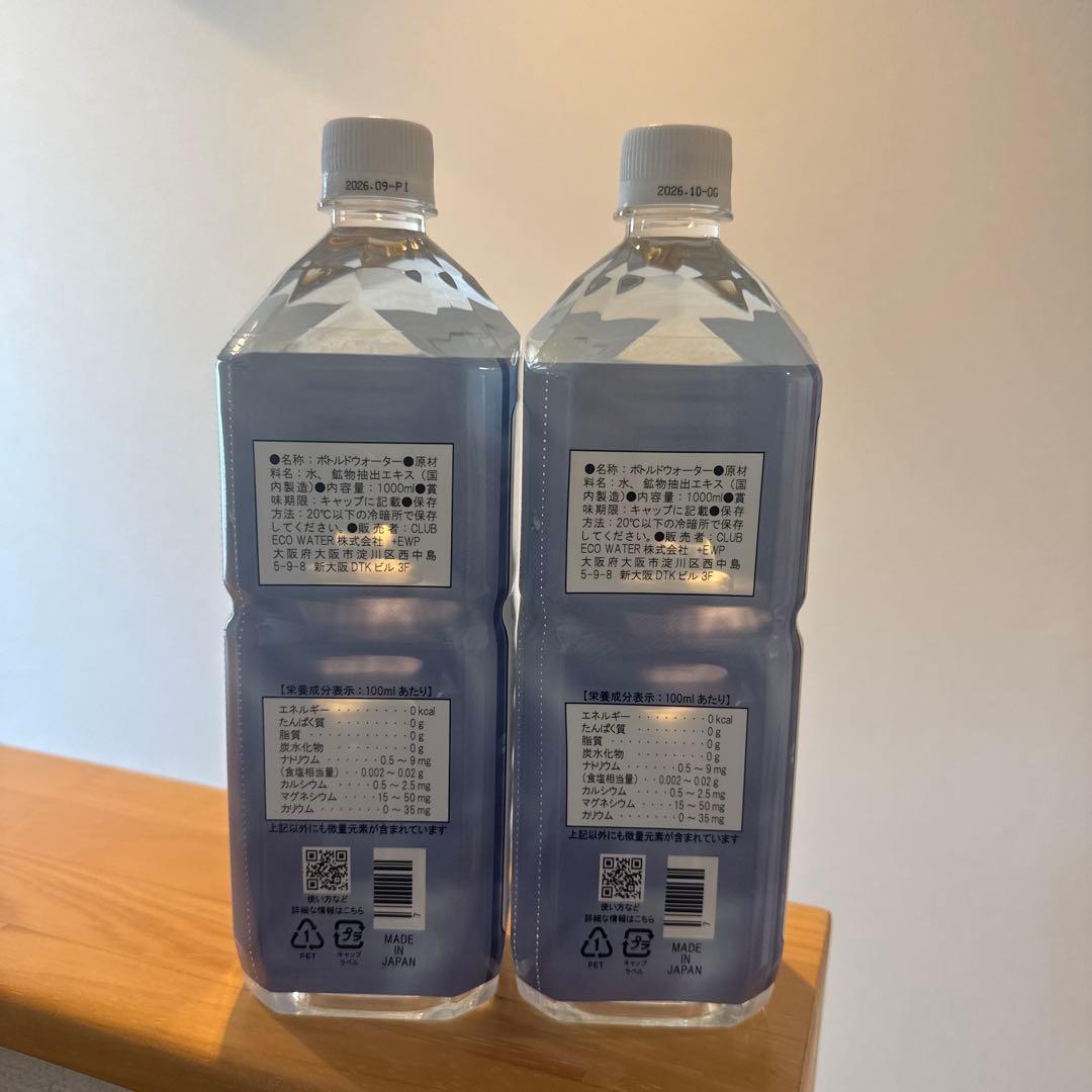クラブエコウォーターLife Essence 1000ml 2本セット