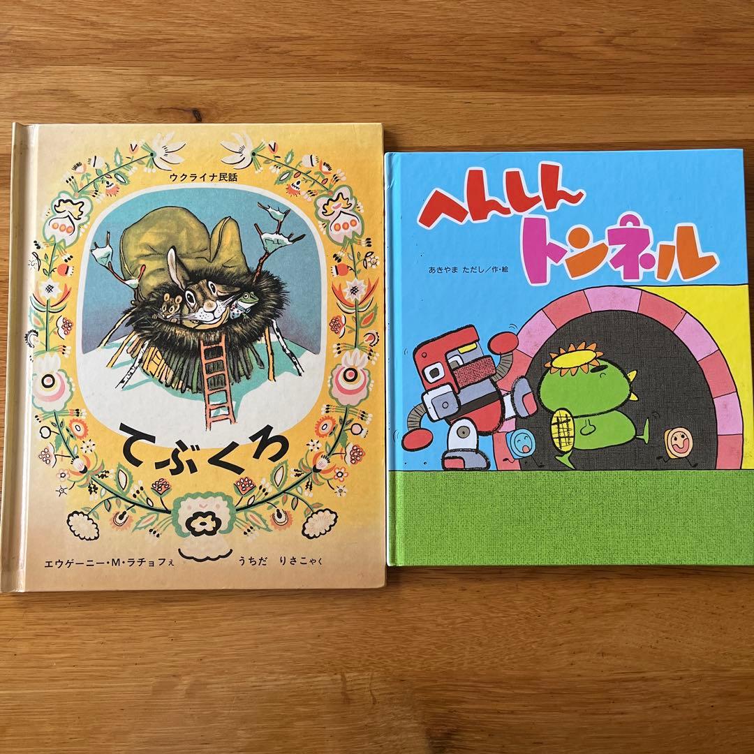 絵本セット　絵本まとめ売り　有名絵本　人気絵本　読み聞かせ　20冊