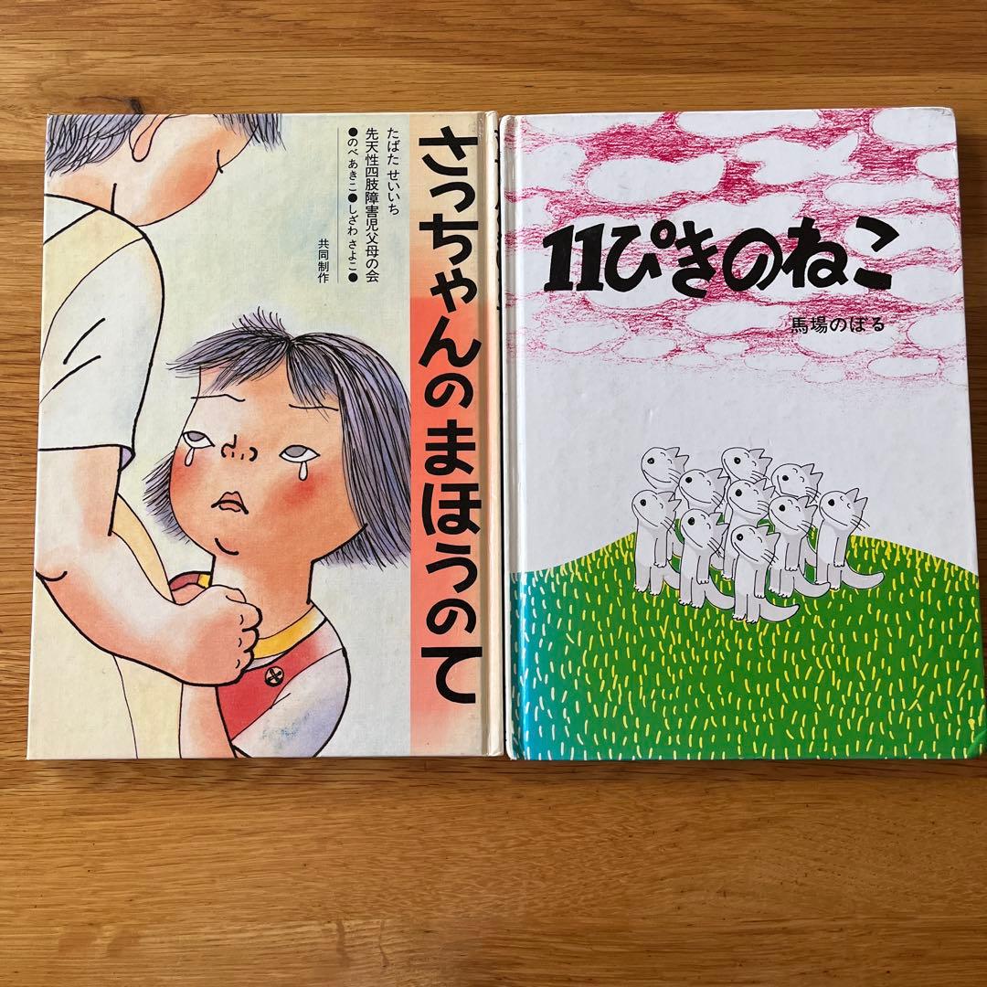 絵本セット　絵本まとめ売り　有名絵本　人気絵本　読み聞かせ　20冊