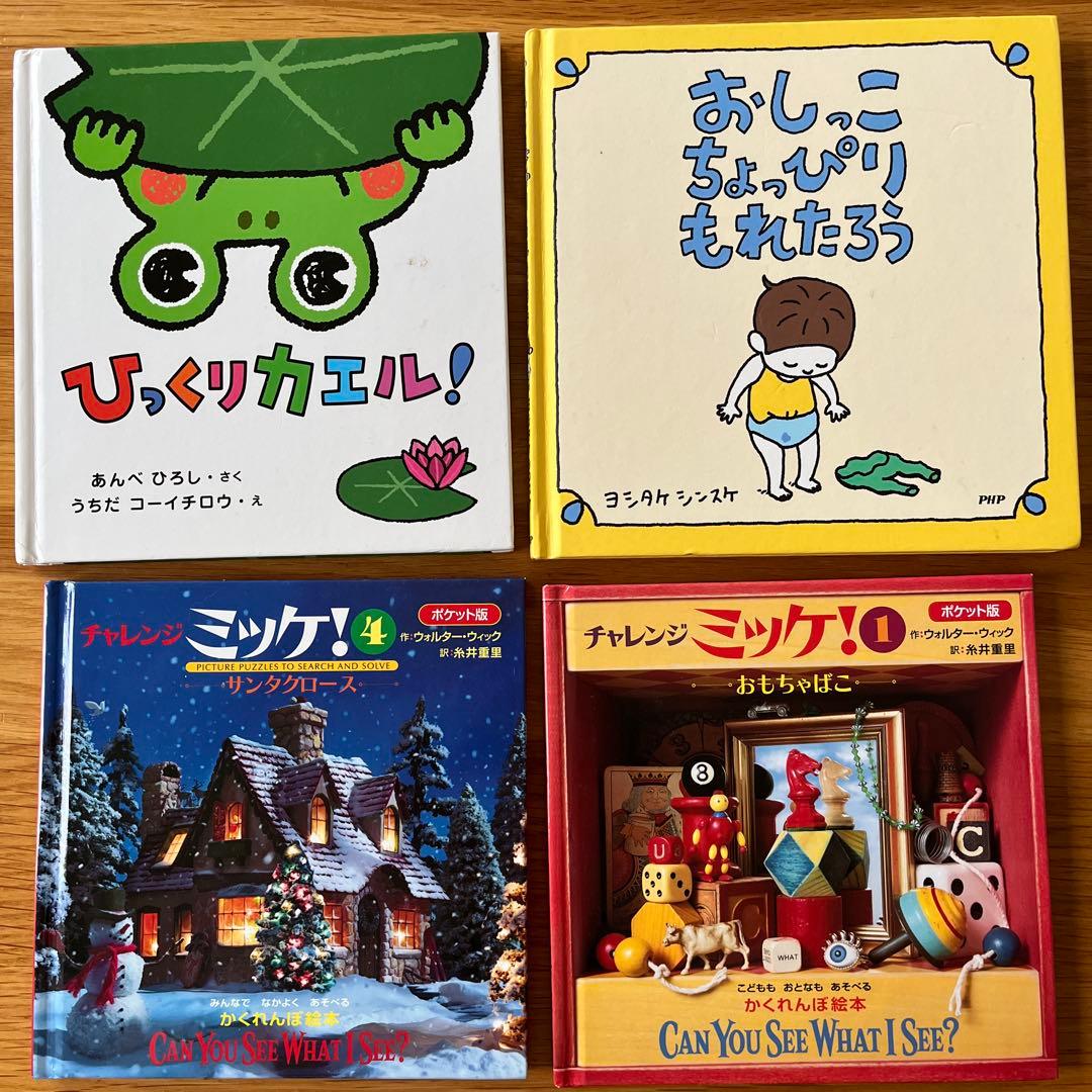 絵本セット　絵本まとめ売り　有名絵本　人気絵本　読み聞かせ　20冊