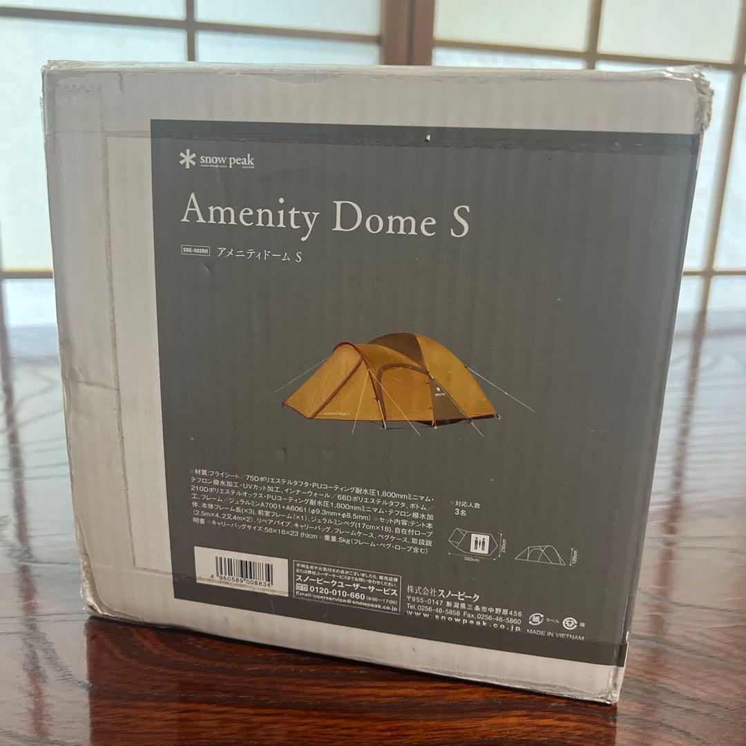 サ*ロ様 桑*鶴様  peak Amenity Dome S キャンプテ