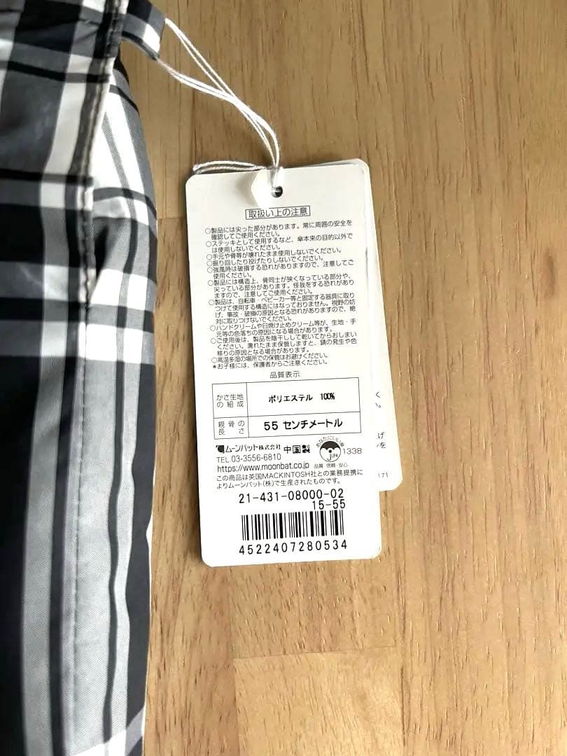 《新品》マッキントッシュフィロソフィー Barbrella 折りたたみ傘110g