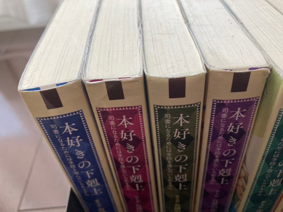 本好きの下剋上 第5部 全12巻セット