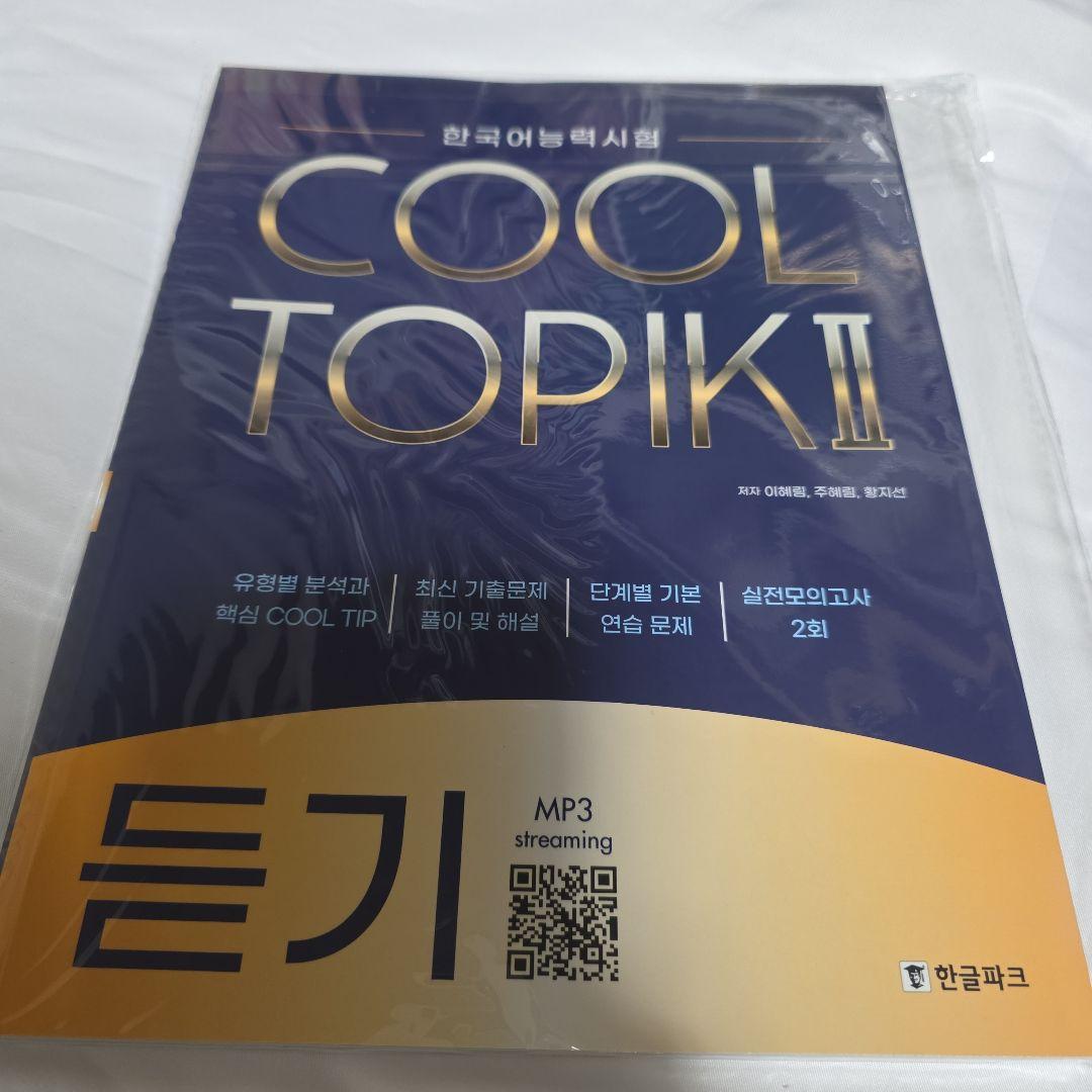 COOL TOPIK 6冊セット(バラ売り値下げ不可)