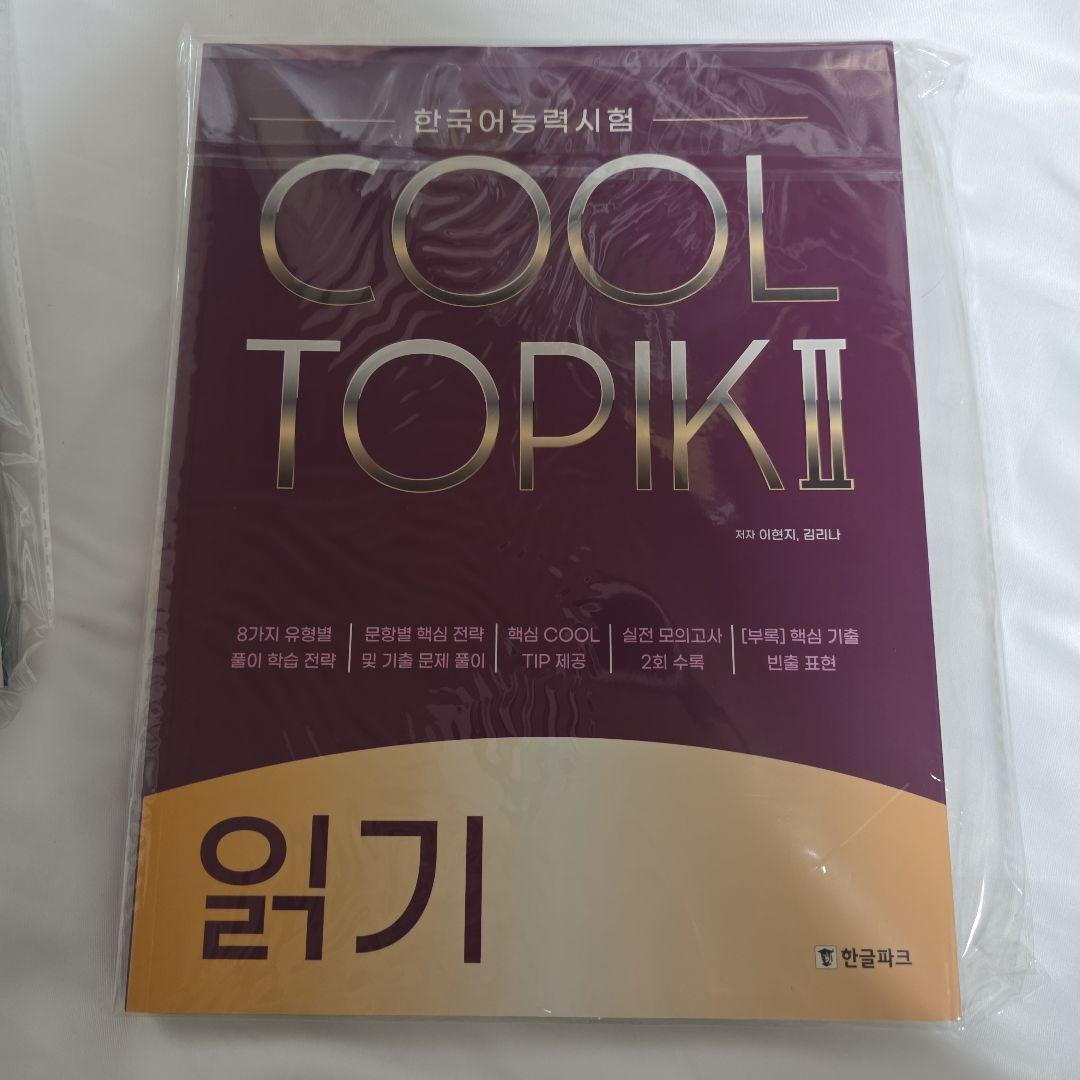 COOL TOPIK 6冊セット(バラ売り値下げ不可)