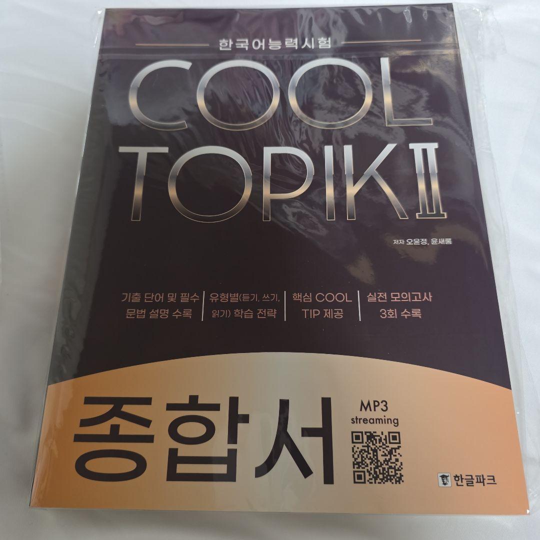 COOL TOPIK 6冊セット(バラ売り値下げ不可)
