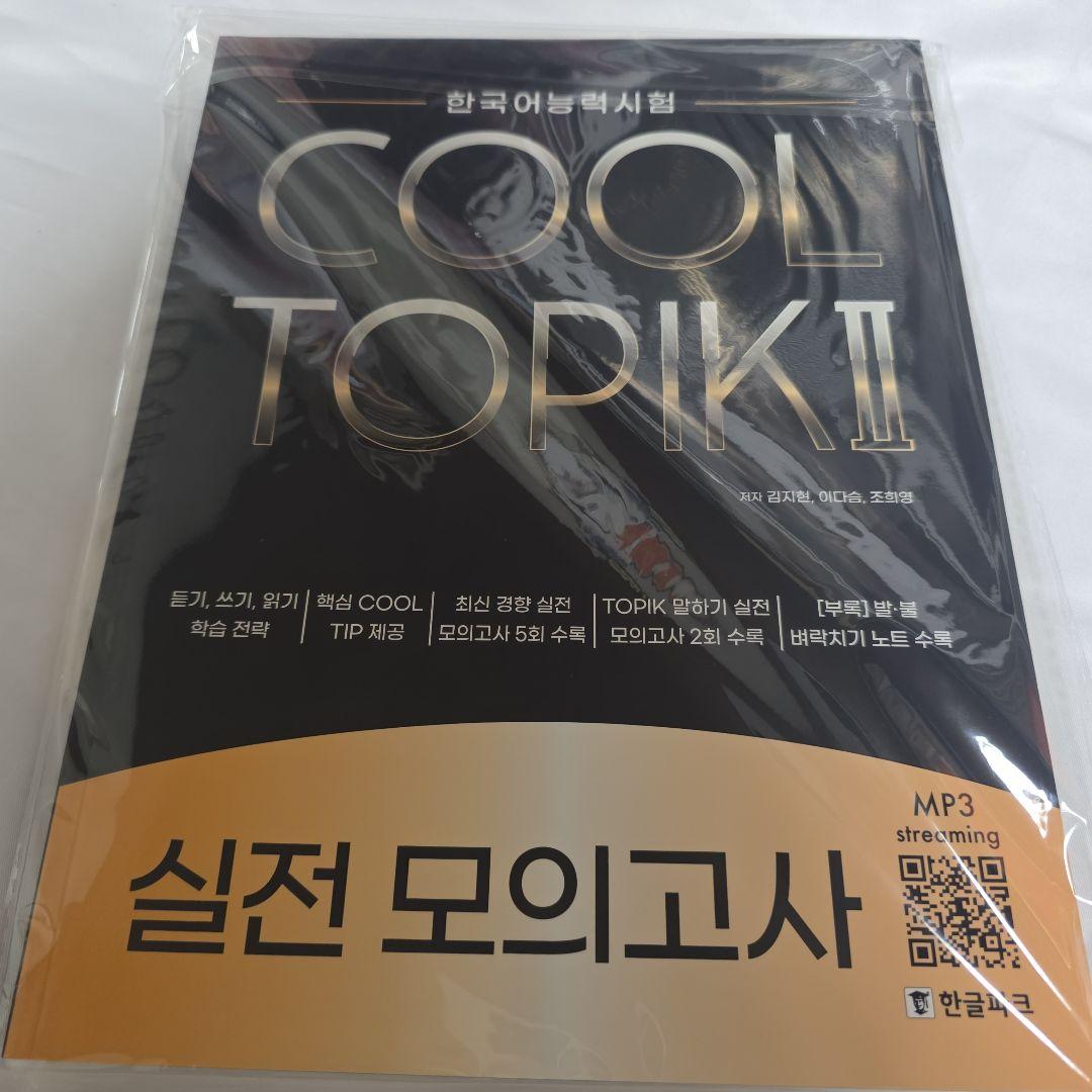 COOL TOPIK 6冊セット(バラ売り値下げ不可)