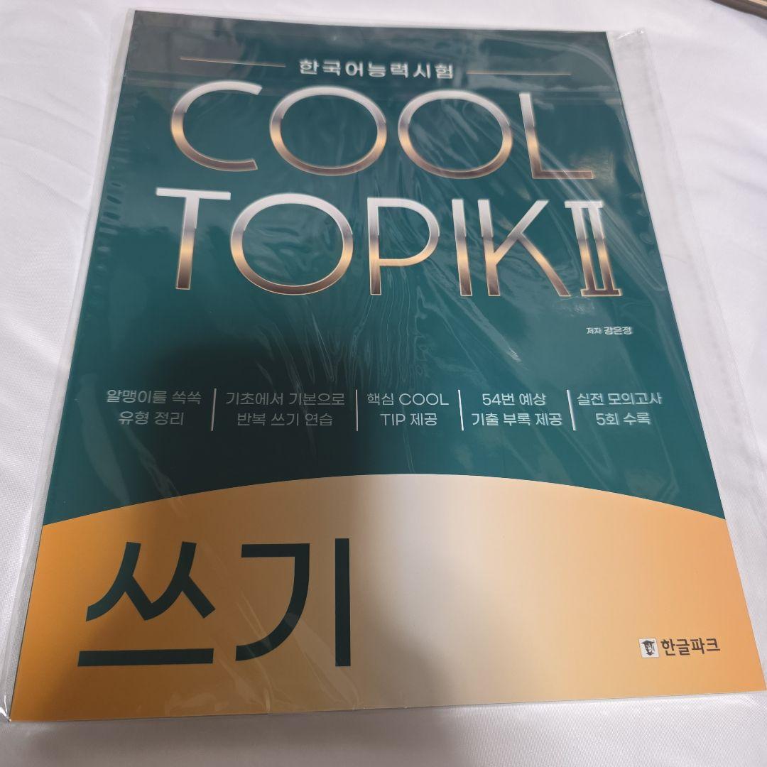 COOL TOPIK 6冊セット(バラ売り値下げ不可)