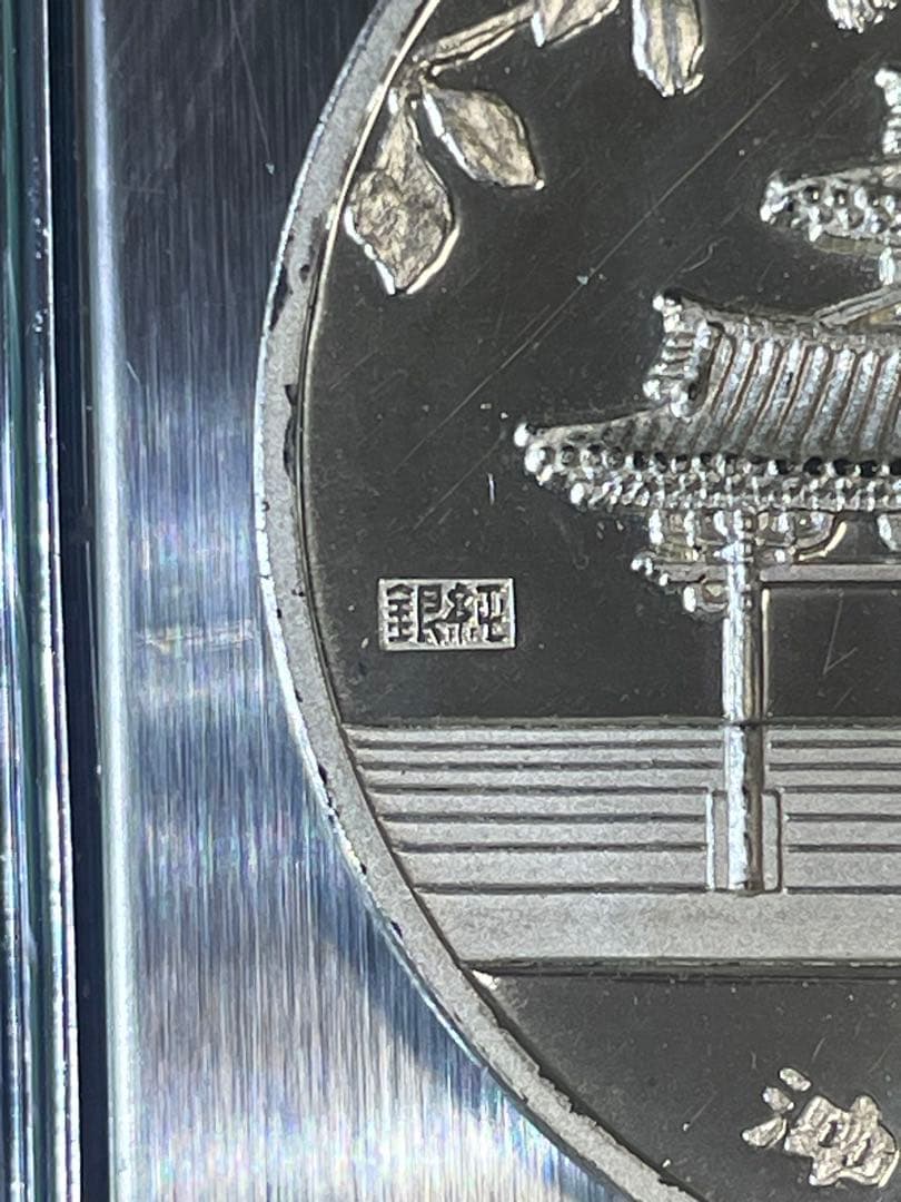 純銀 銀貨 沖縄復帰記念メダル 40.90g! コレクション整理