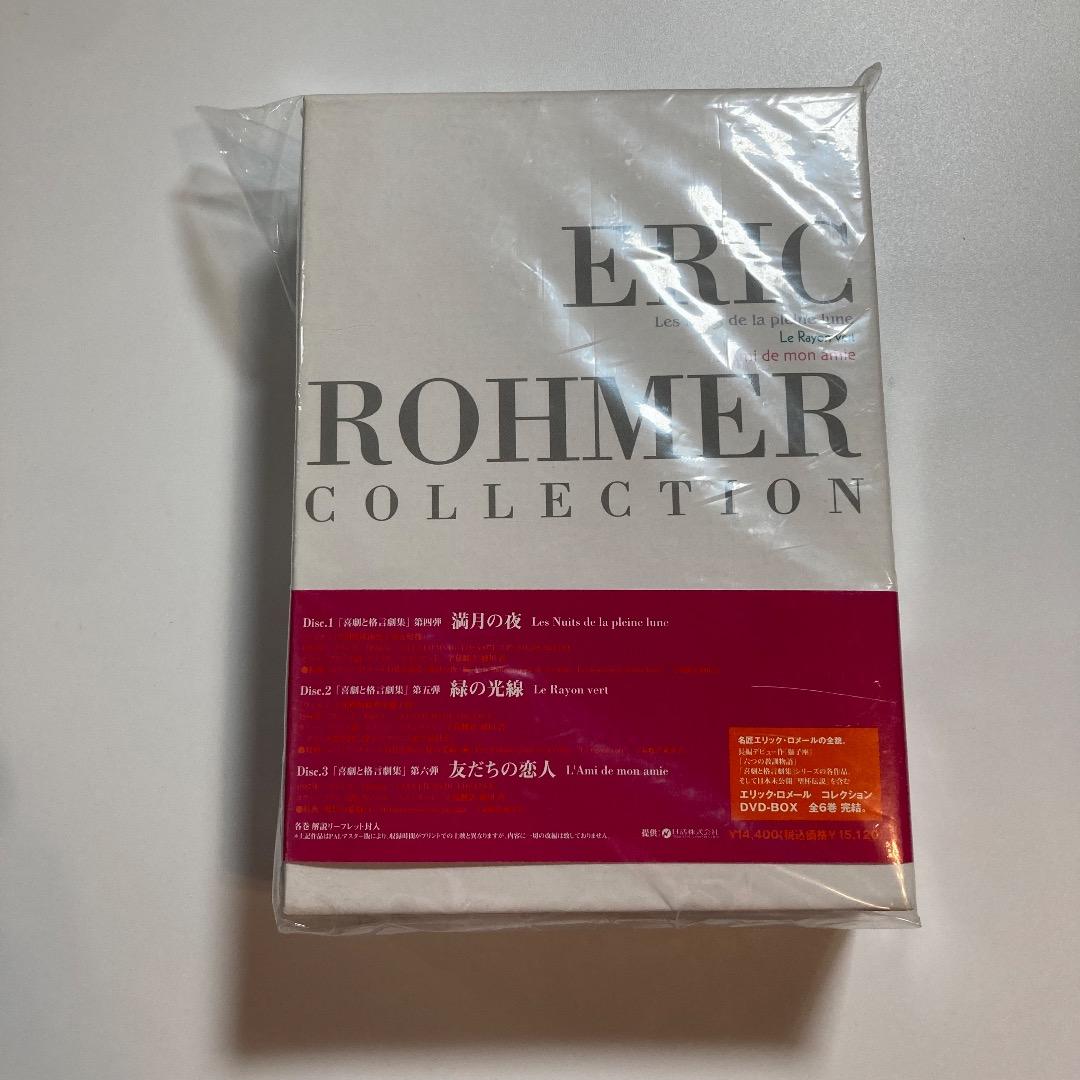 エリック・ロメール コレクション DVD-BOX V 紀伊國屋 ３枚組