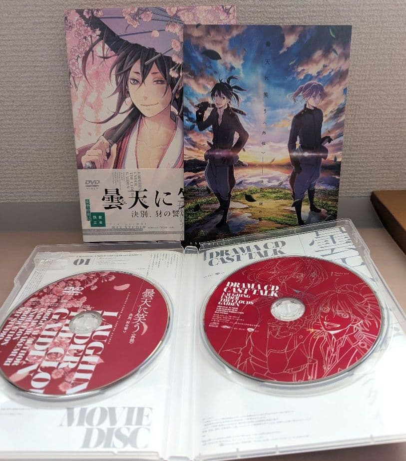 曇天に笑う〈外伝〉前篇　中篇　後篇
