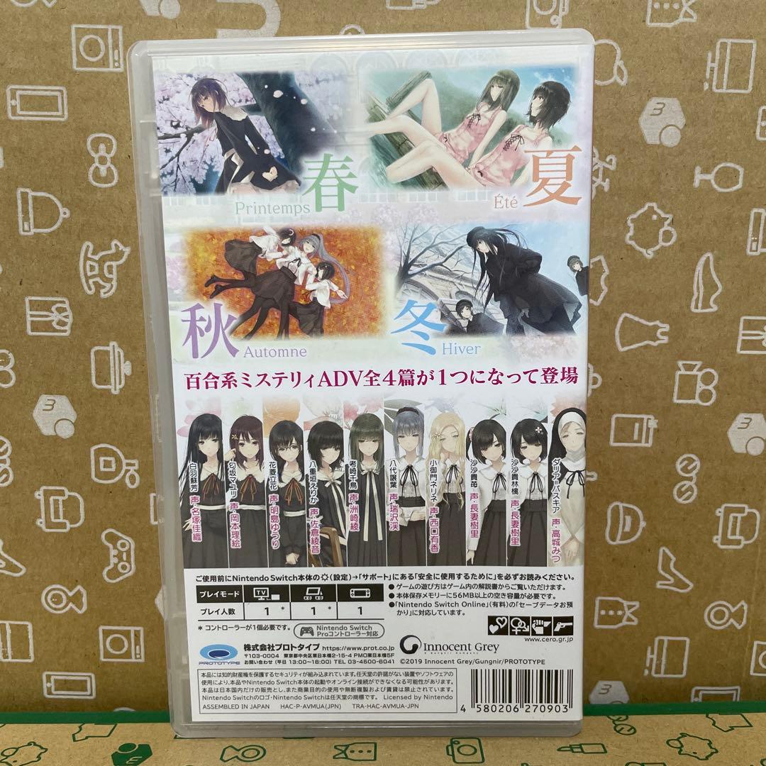 Switch FLOWERS 四季