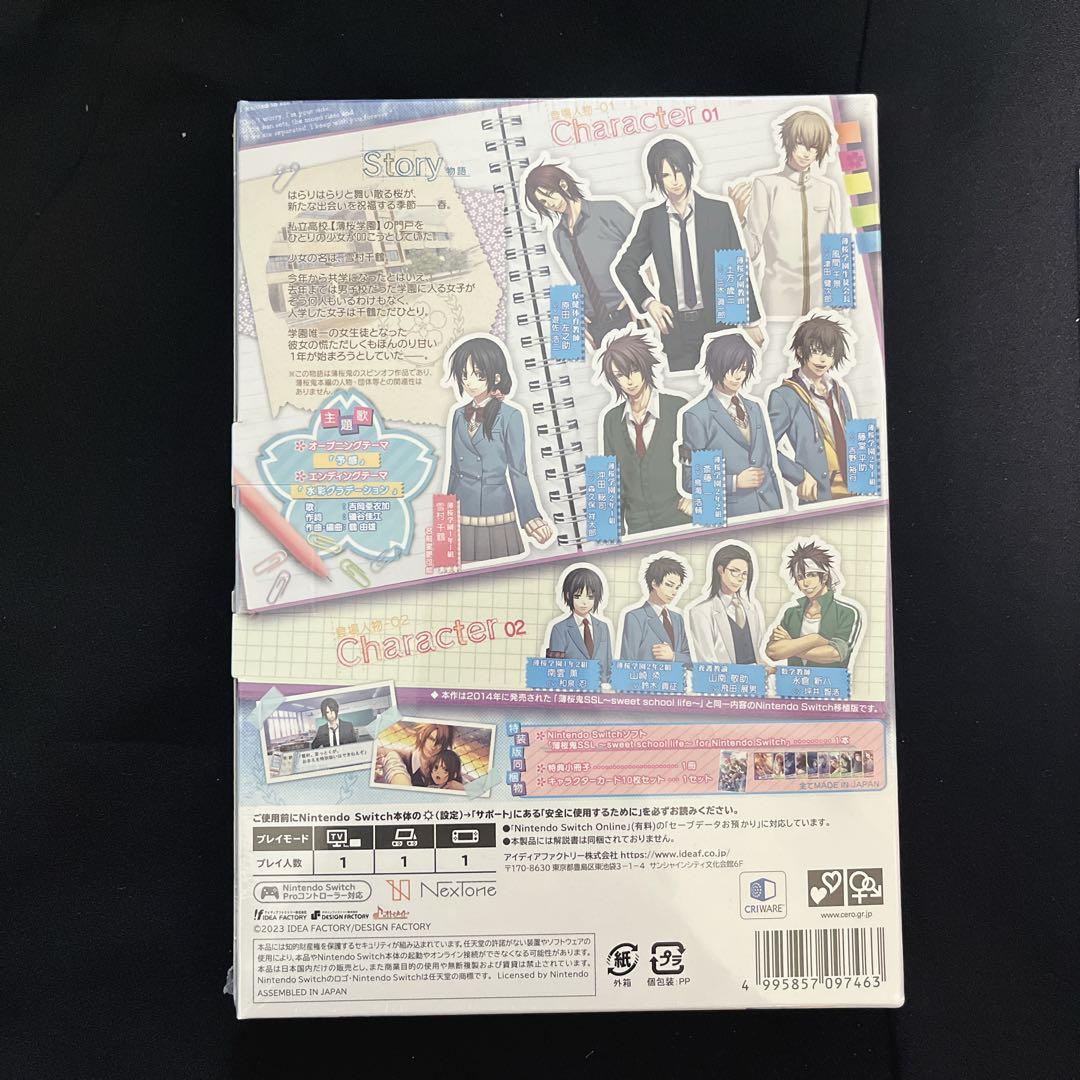 薄桜鬼 SSL ソフト 特装版 新品未開封 switch 特典