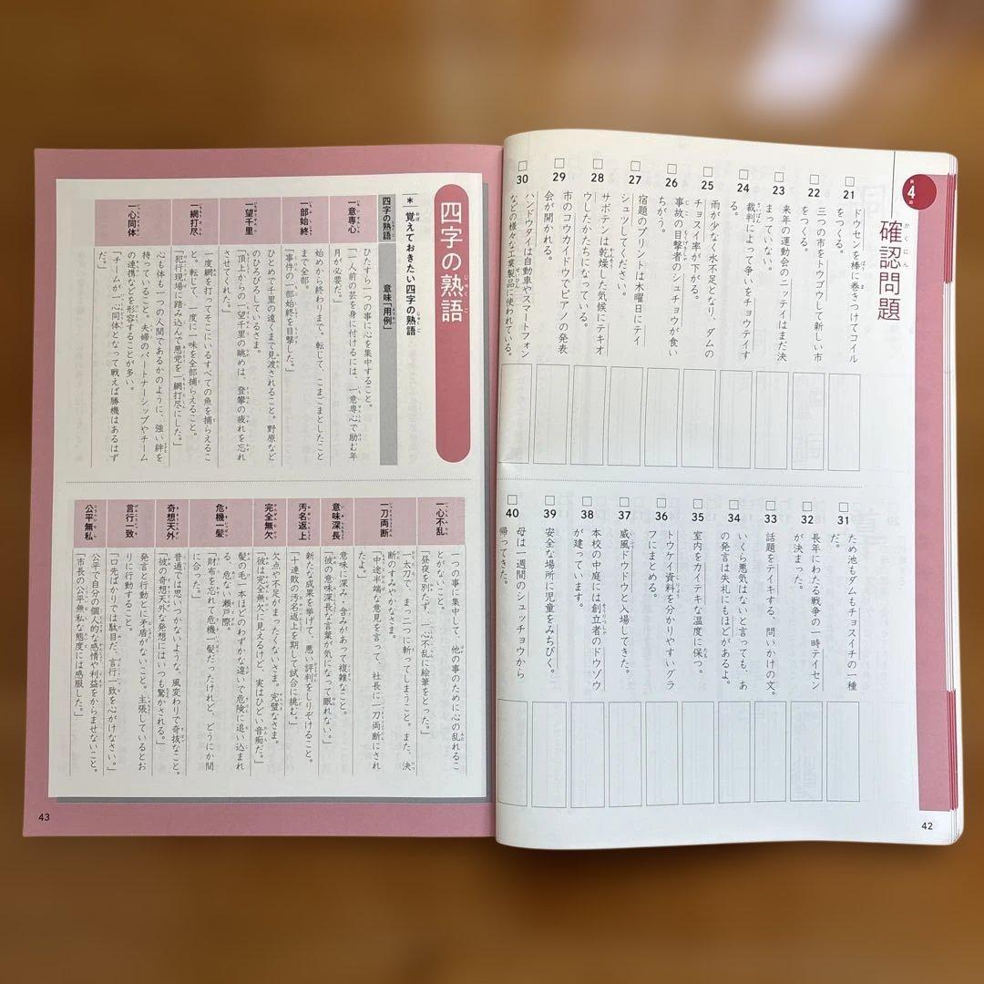 四谷大塚 予習シリーズ 5年 算数 国語 理科 中学受験