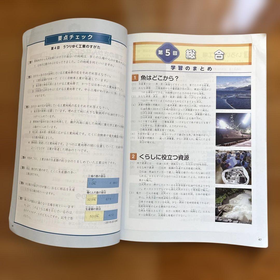 四谷大塚 予習シリーズ 5年 算数 国語 理科 中学受験