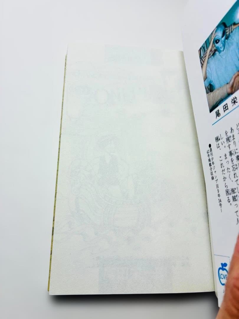 ワンピース1巻 初版　ONE PIECE1巻 初版 1997年