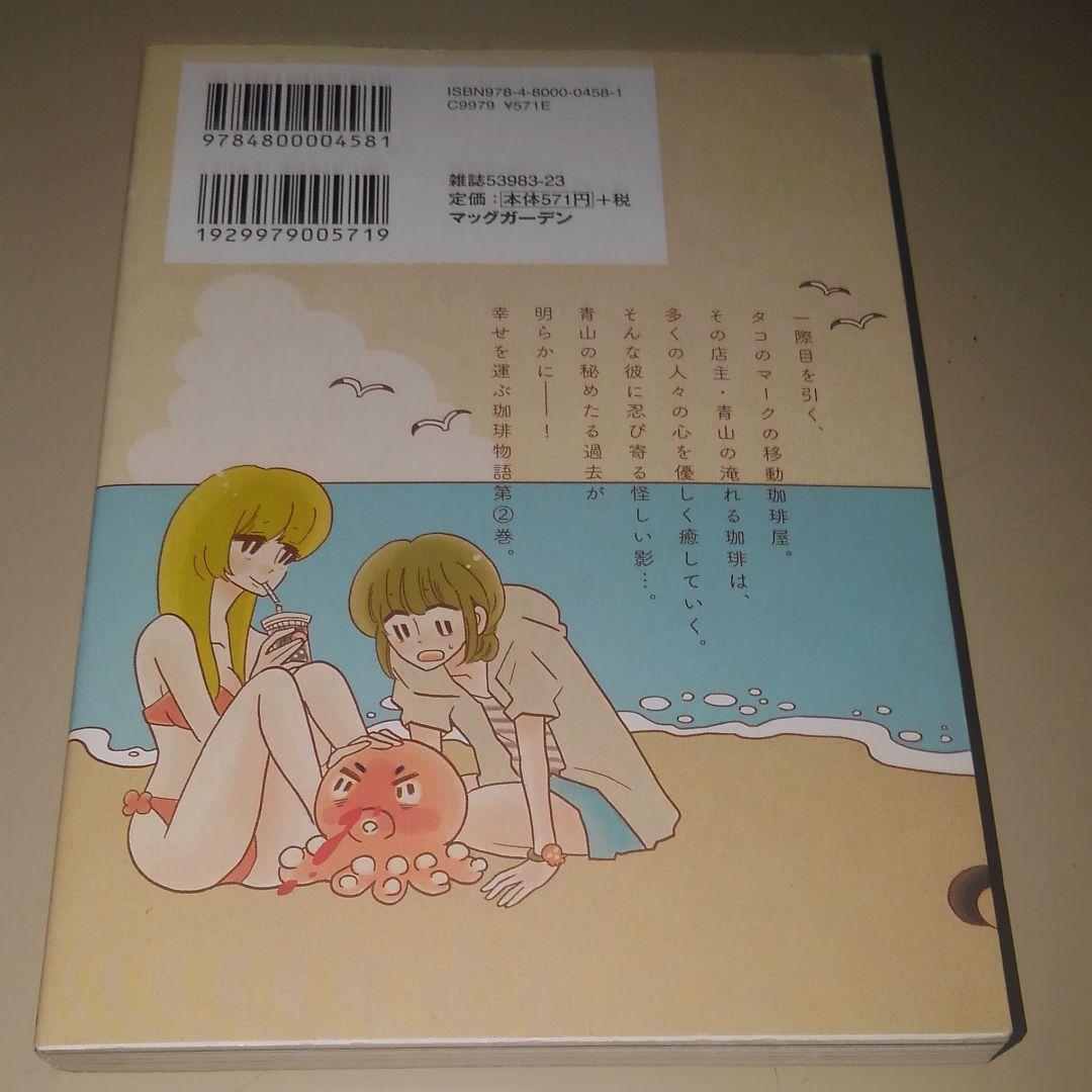珈琲いかがでしょう コナリミサト 初版　1～3巻セット　絶版　入手困難 激レア②