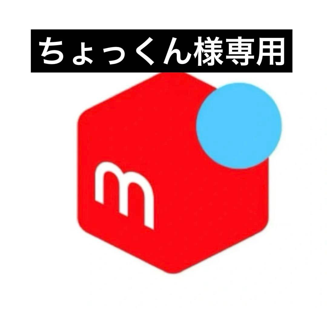 ちょっくん
