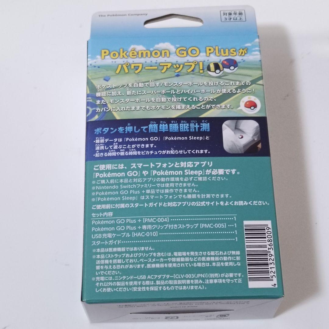Pokemon GO Plus + 未使用
