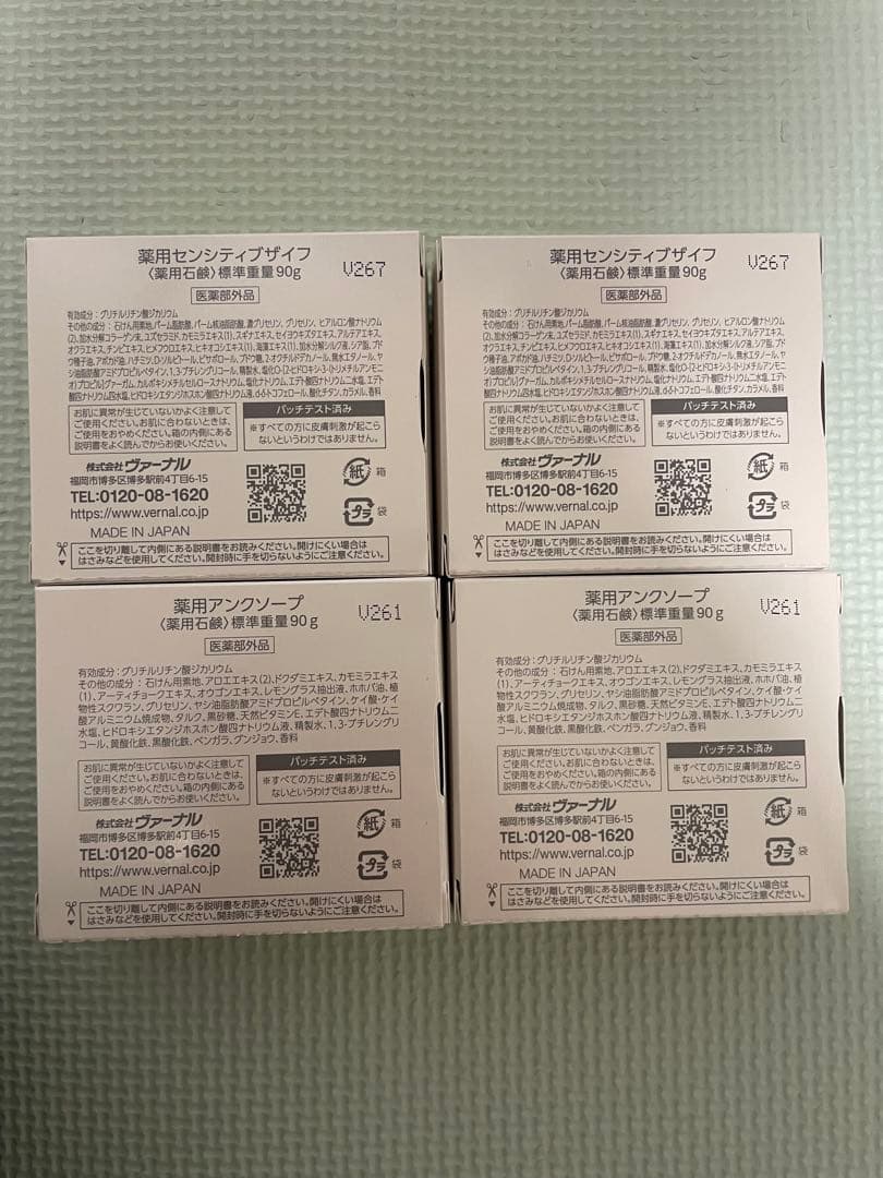 4個セット ヴァーナル アンクソープ 90g×2 センシティブザイフ 90g×2