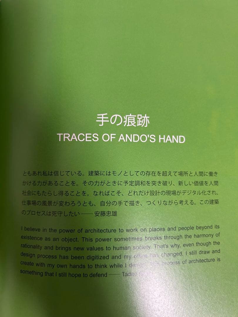 安藤忠雄　VS青春展　限定販売 TADAO ANDO 直筆サイン入