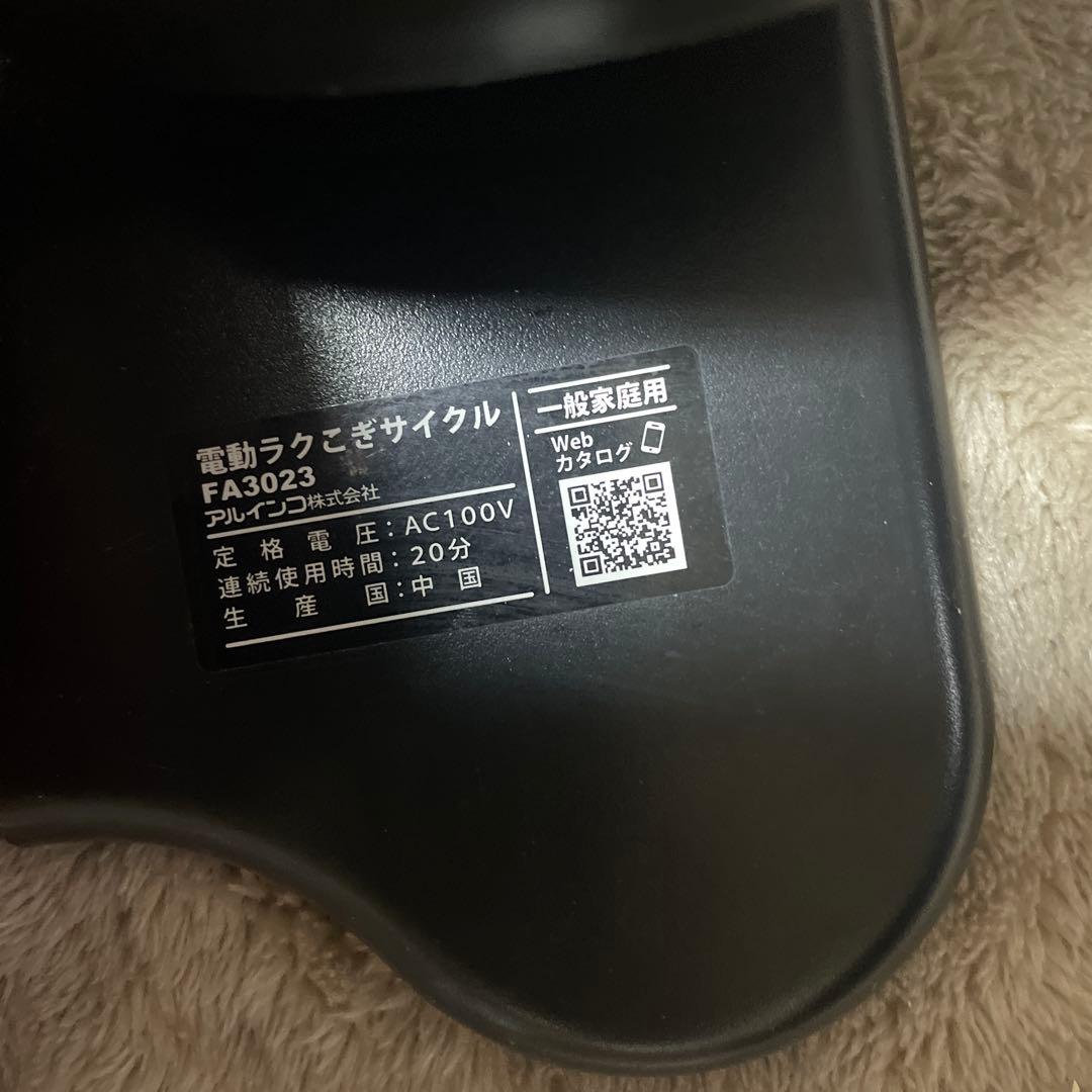 ALINCO アルインコ 電動ラクこぎサイクル FA3023R レッド